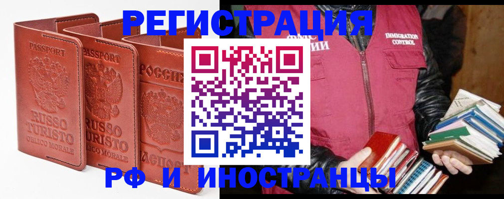 регистрация для школы в Курске