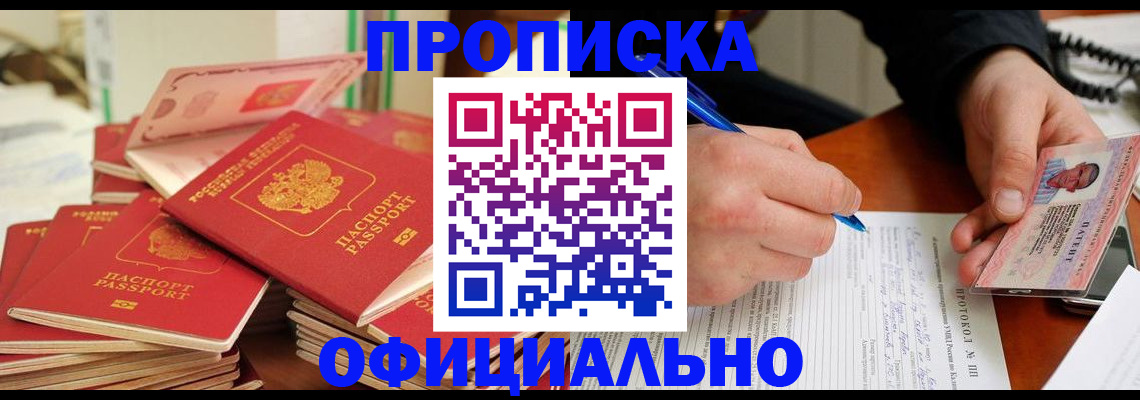 временная регистрация собственник в Курске